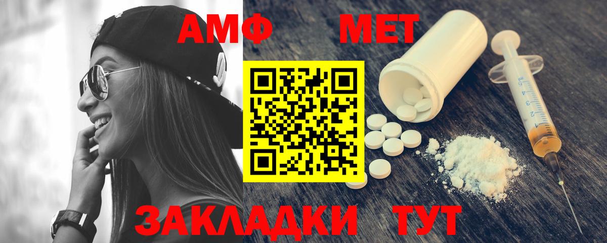 АМФ Premium Кушва