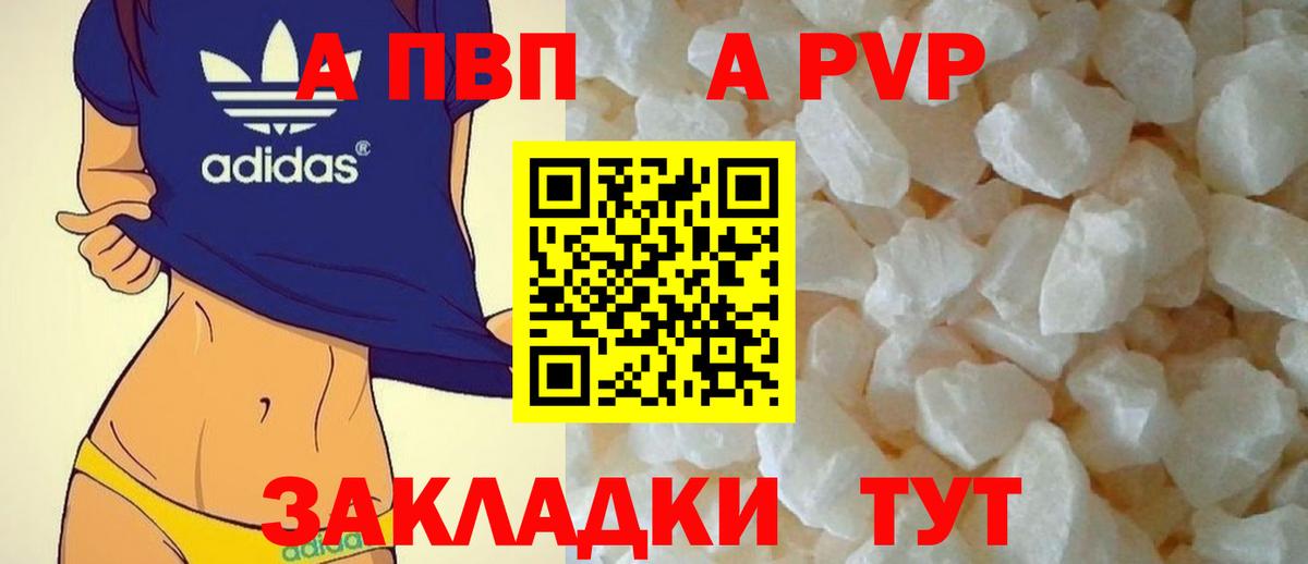 A-PVP Соль  Alpha PVP  Кушва  Вход с VPN 