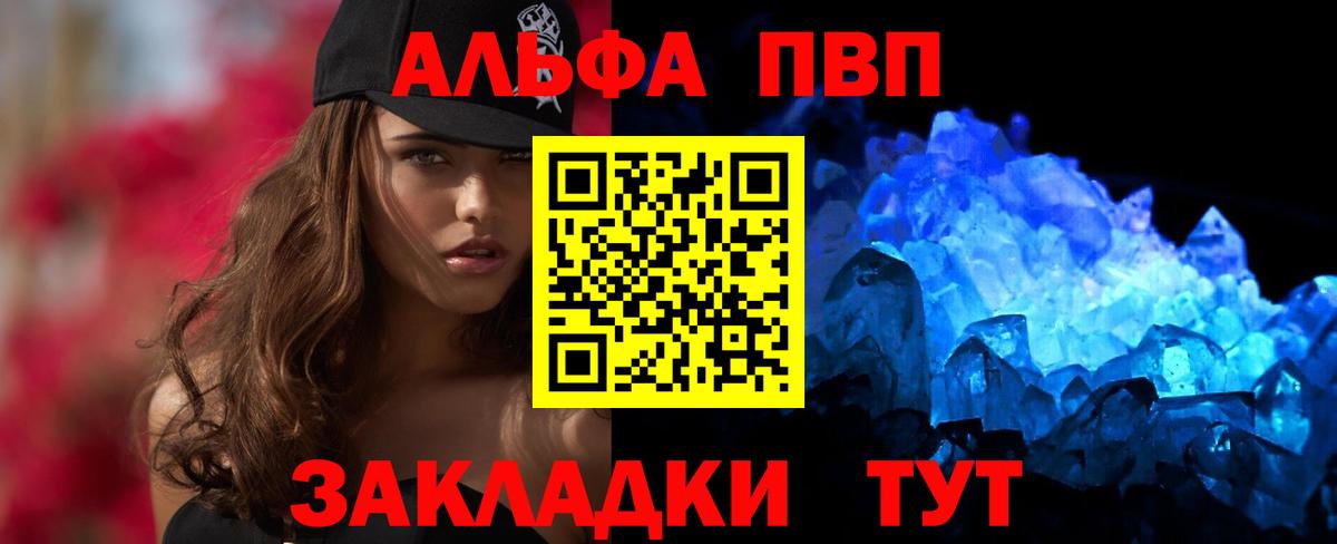 Alpha-PVP VHQ Кушва
