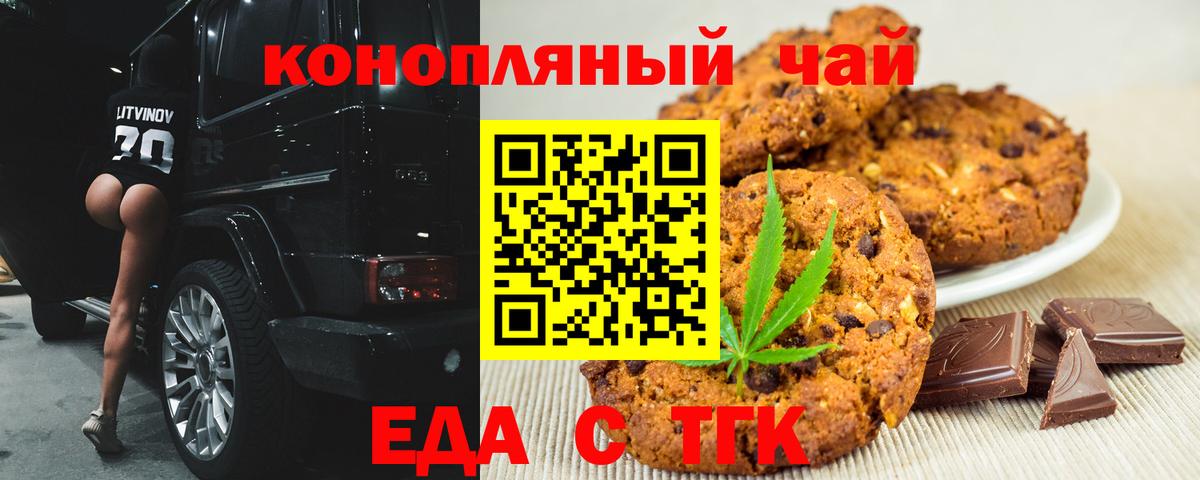 Кушва  Cannafood конопля  Вход с VPN 