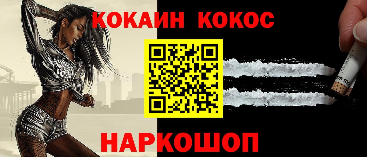 КОКАИН  КОКАИН Колумбийский  Cocaine 99%  Вход с VPN  Кушва 