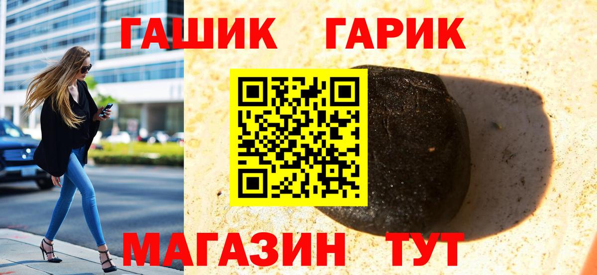 ГАШ гарик  ГАШИШ hashish  Кушва  Вход с VPN 