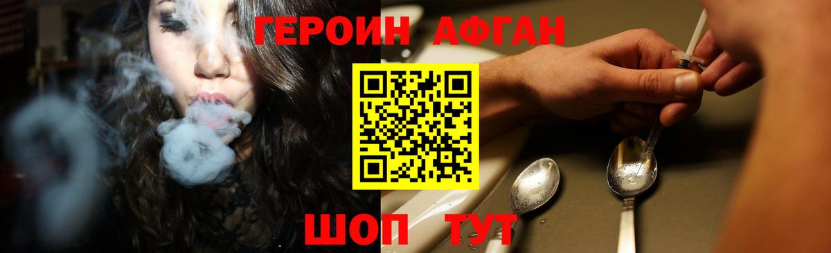 Кушва  ГЕРОИН белый  Вход с VPN 