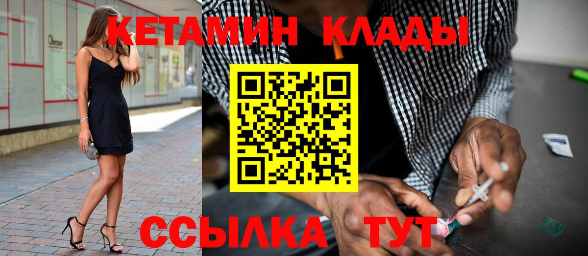 Кушва  КЕТАМИН ketamine  MEGA сайт  Вход с VPN  КЕТАМИН VHQ 