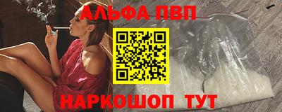ALPHA-PVP Ипатово