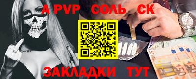ALPHA-PVP Ипатово