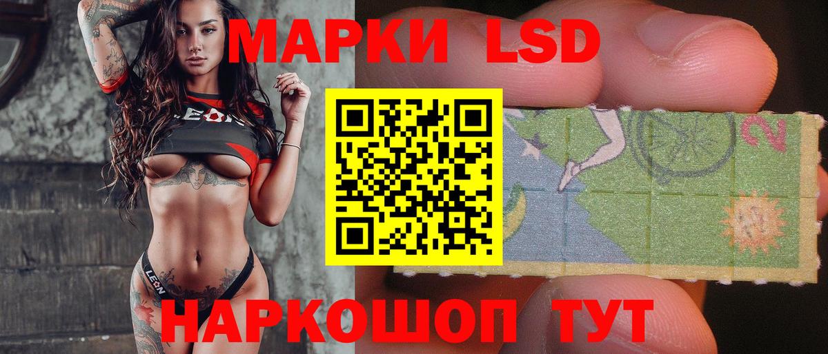 LSD-25 экстази ecstasy Кушва