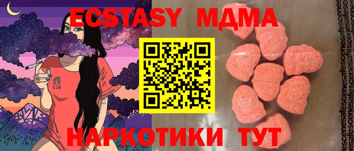 МДМА кристаллы Кушва