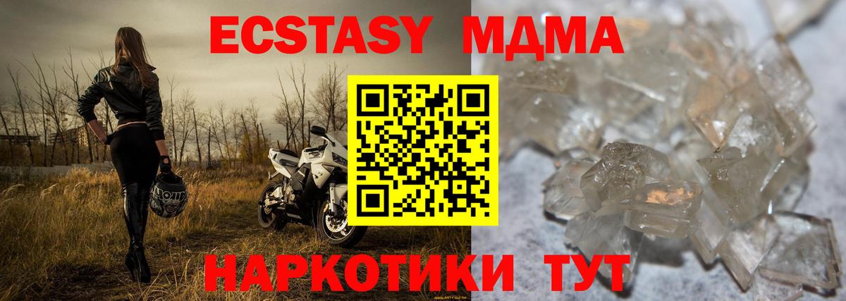 MDMA  МДМА crystal  Вход с VPN  MDMA crystal  Кушва 