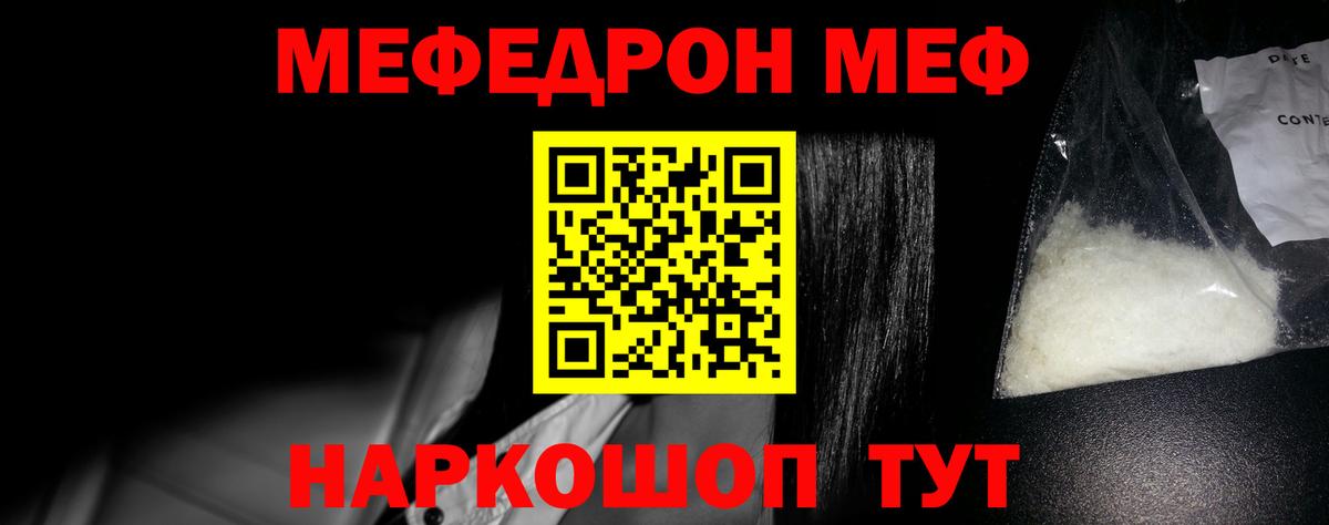 Мефедрон мука  Мефедрон  Кушва  Мефедрон кристаллы  Вход с VPN 