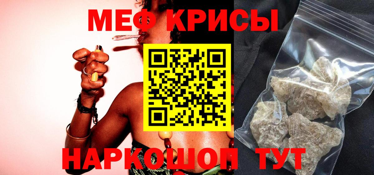Меф  Кушва
