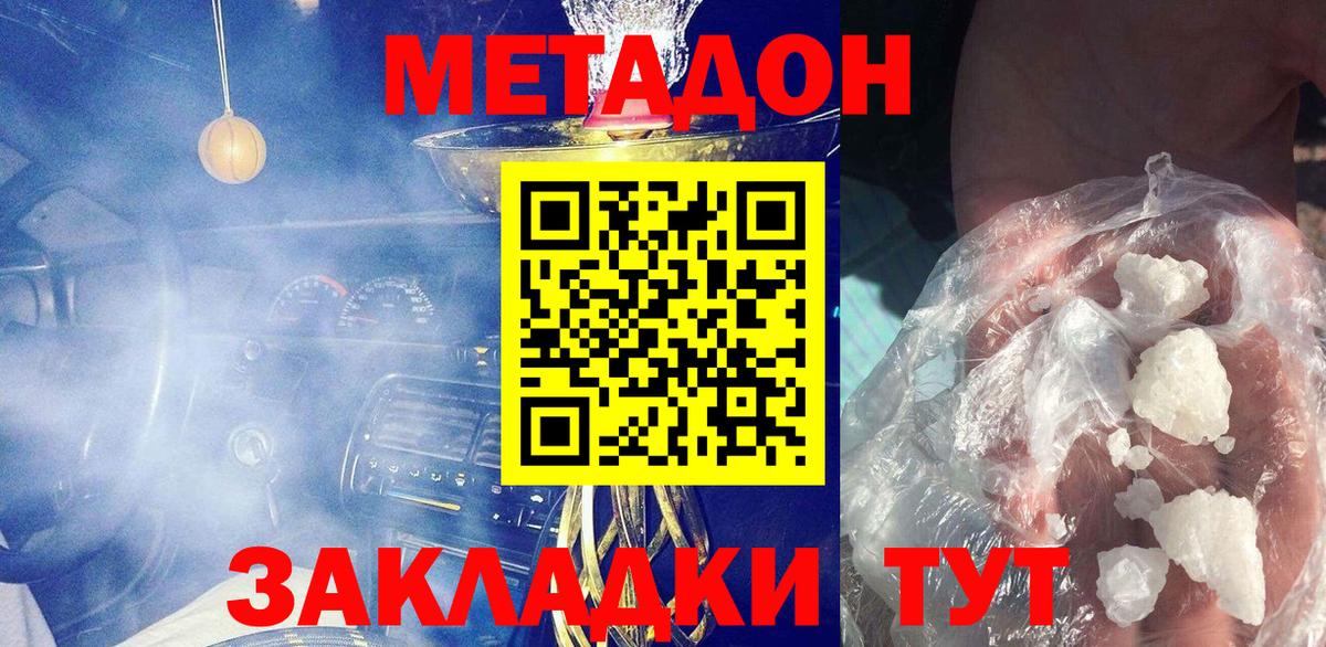 Кушва  Метадон methadone  MEGA ССЫЛКА  Вход с VPN  Метадон мёд 