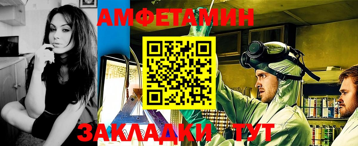 МЕТАМФЕТАМИН мет Кушва