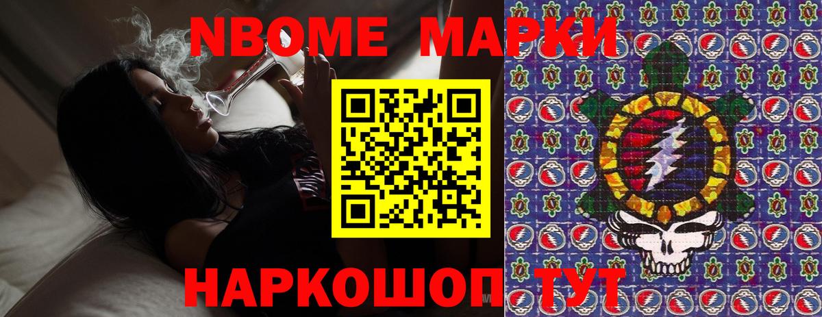 Кушва  Марки N-bome 1500мкг  Наркотические марки  Вход с VPN 